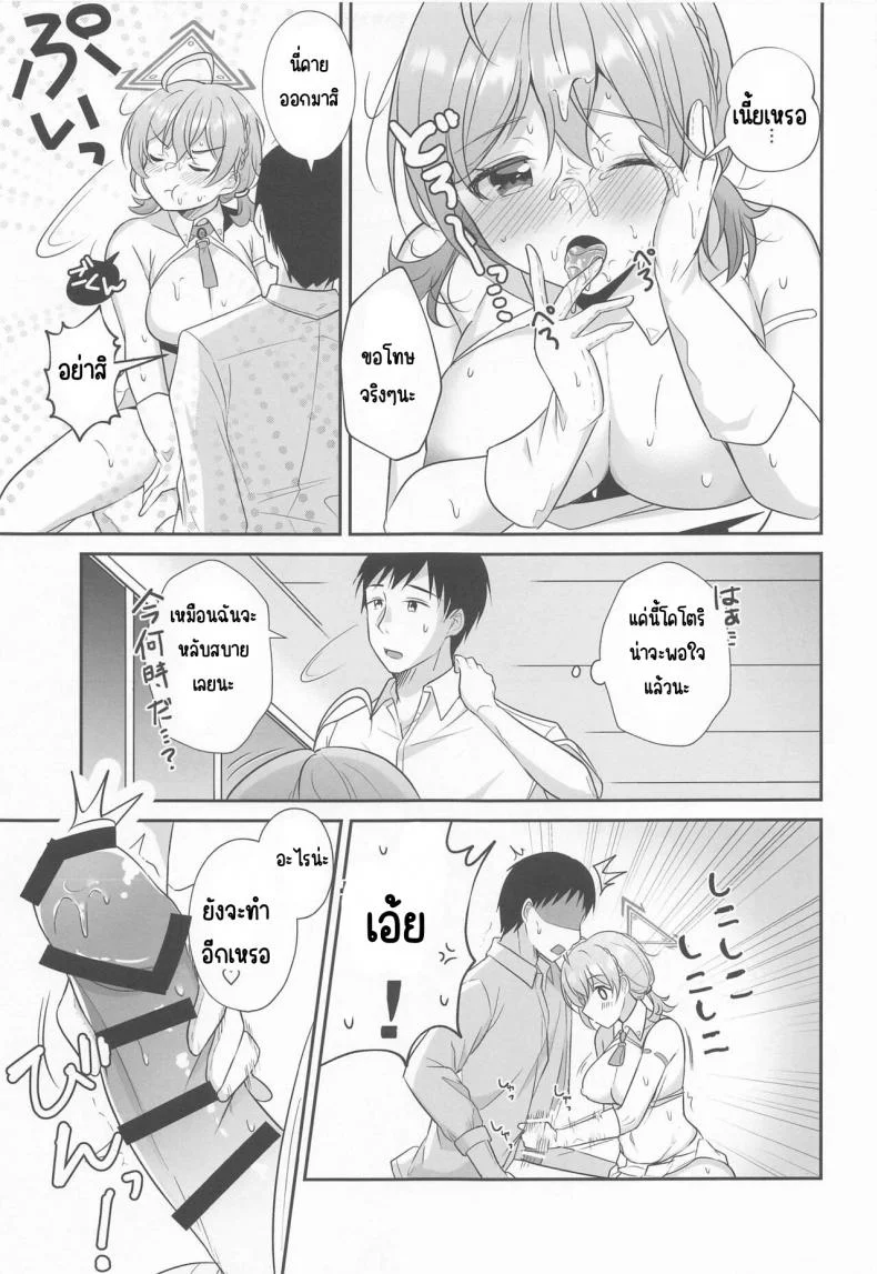 งานวิจัยของโคโตริ (C101) [Home Not Found (snhr)] Kotori to Hajimeru Kenkyuu to Kaihatsu ni Tsuite (Blue Archive) หน้า 12