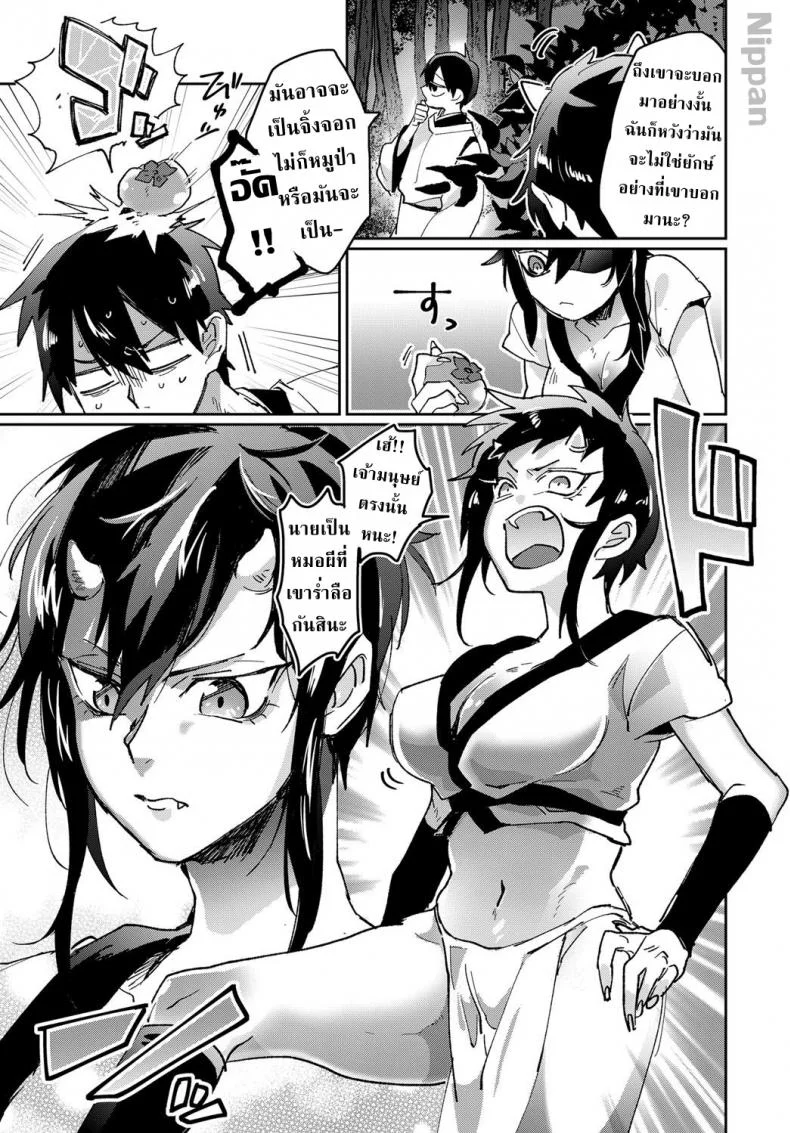 ยักษ์แล้วไงถ้าใจมันรัก [Takahashi Takashi] Shunjou Oni Musume | Lusty Oni Girl (COMIC Anthurium 2019-06) หน้า 4