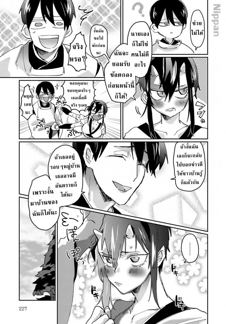 ยักษ์แล้วไงถ้าใจมันรัก [Takahashi Takashi] Shunjou Oni Musume | Lusty Oni Girl (COMIC Anthurium 2019-06) หน้า 8