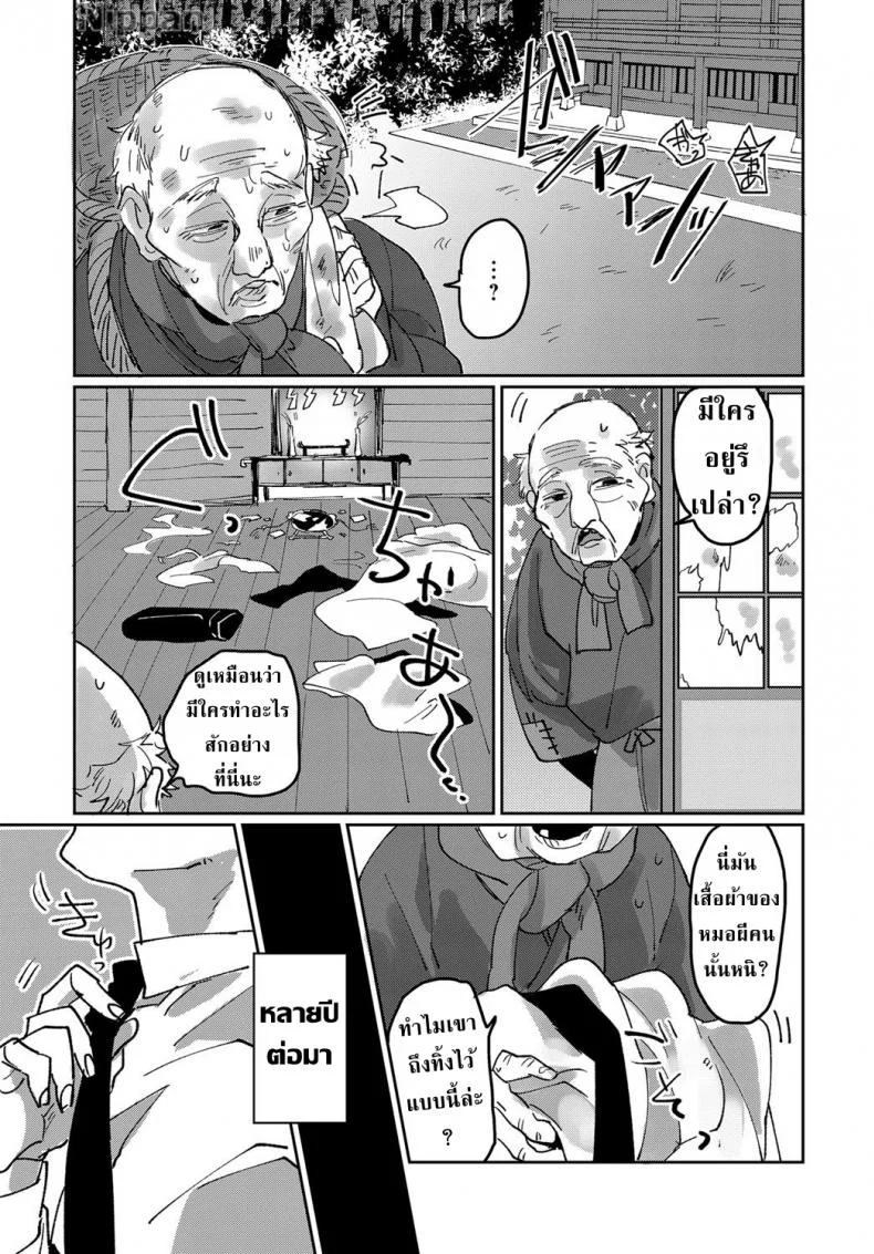 ยักษ์แล้วไงถ้าใจมันรัก [Takahashi Takashi] Shunjou Oni Musume | Lusty Oni Girl (COMIC Anthurium 2019-06) หน้า 26