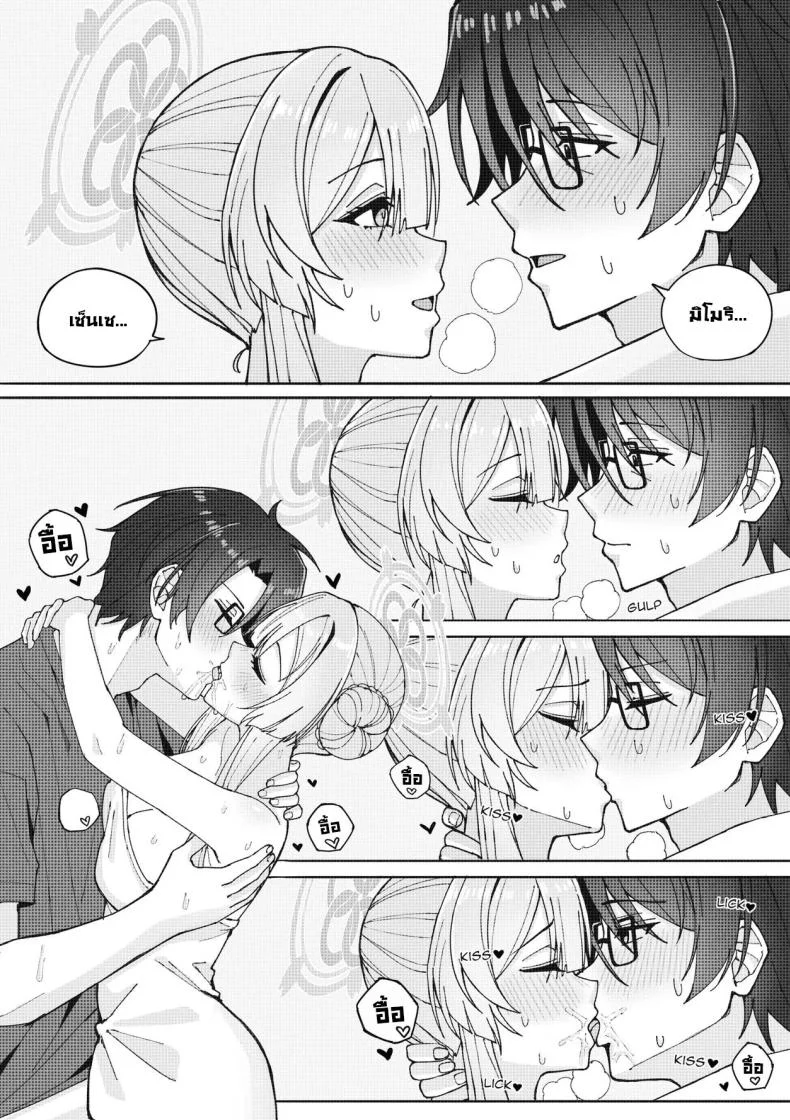 ฝันที่เป็นจริง Cherised Dream - A Blue Archive Unofficial Fanbook หน้า 8