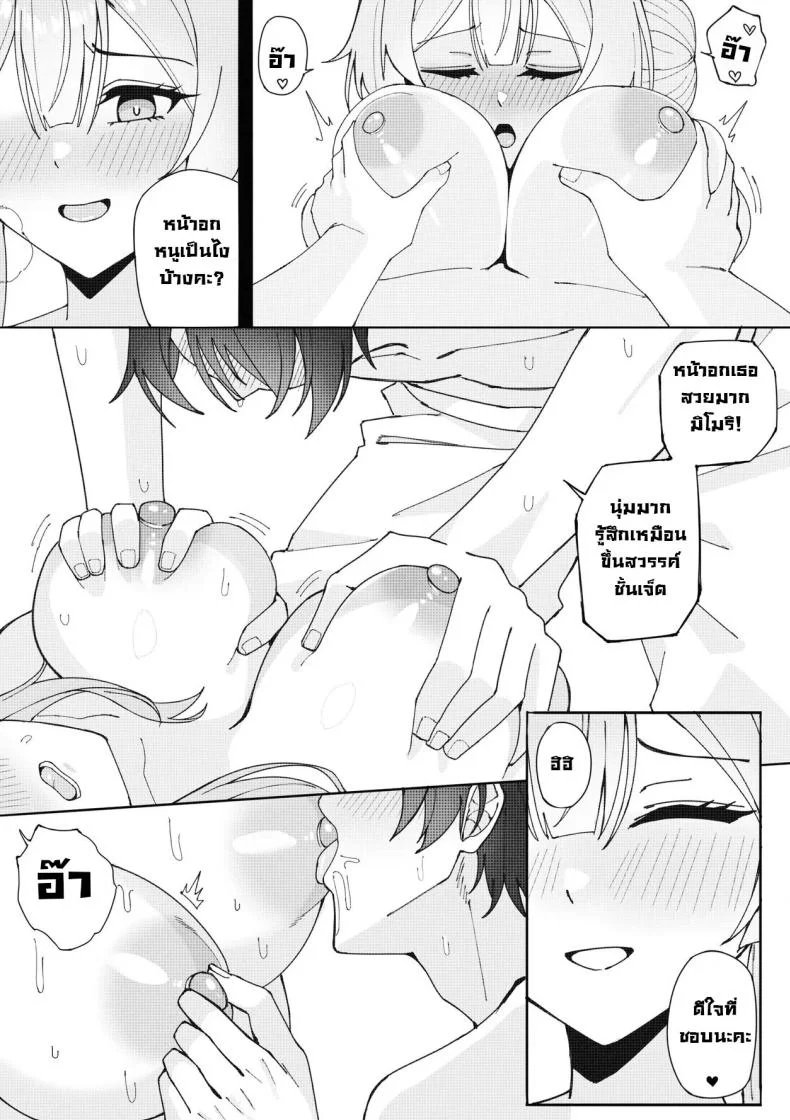 ฝันที่เป็นจริง Cherised Dream - A Blue Archive Unofficial Fanbook หน้า 11