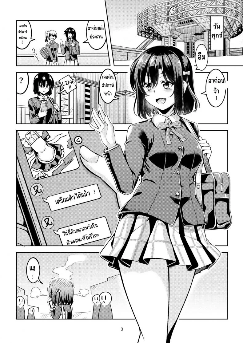 พรสวรรค์ของชิโอริโกะ[WindArTeam (WindArt)] Shioriko -Seikoui no Tekisei- (Love Live! Nijigasaki High School Idol Club) หน้า 5