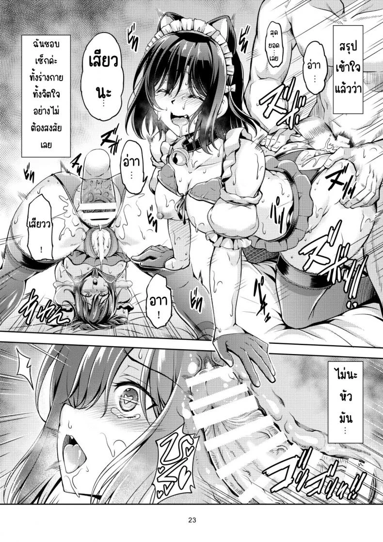 พรสวรรค์ของชิโอริโกะ[WindArTeam (WindArt)] Shioriko -Seikoui no Tekisei- (Love Live! Nijigasaki High School Idol Club) หน้า 25