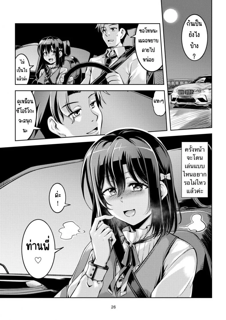 พรสวรรค์ของชิโอริโกะ[WindArTeam (WindArt)] Shioriko -Seikoui no Tekisei- (Love Live! Nijigasaki High School Idol Club) หน้า 28