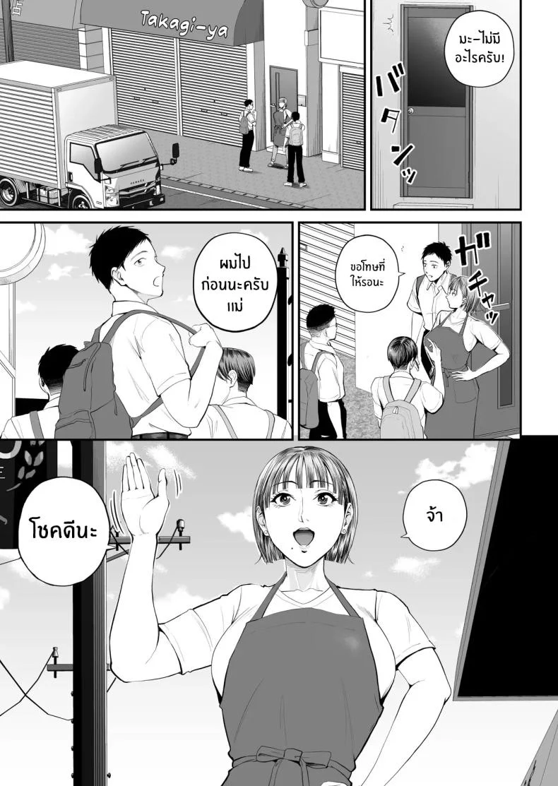คุณเเม่ที่ผมรัก [Shiono Kou] Boshi Jouji ~Daisuki na Okaa-san to Konya Majiwaru~ - MOTHER AND SON LOVE AFFAIR หน้า 4
