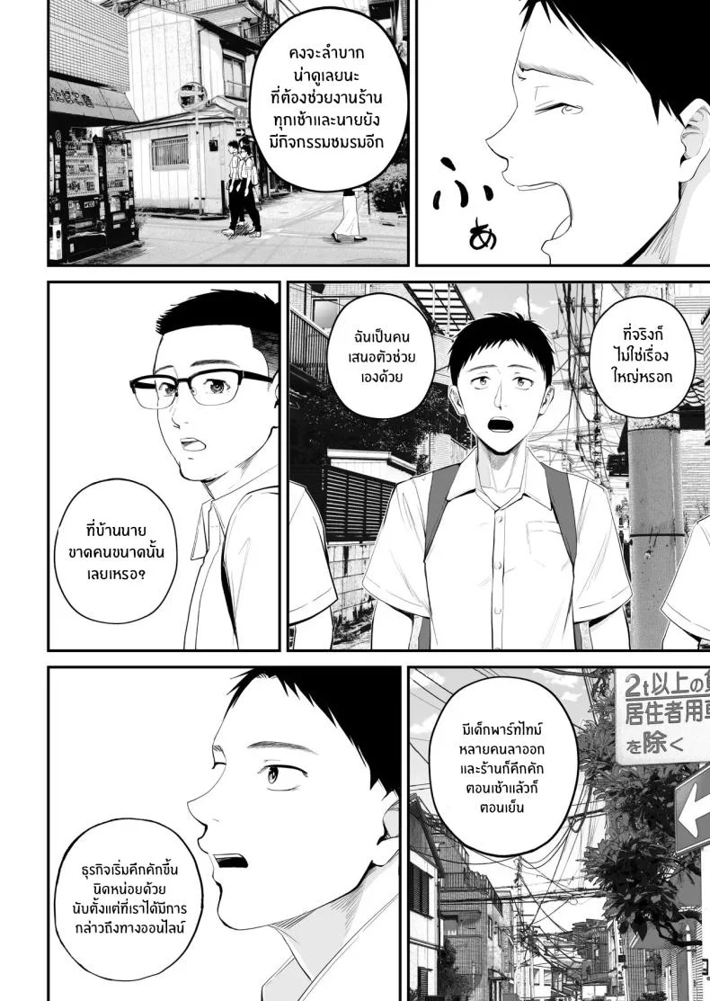 คุณเเม่ที่ผมรัก [Shiono Kou] Boshi Jouji ~Daisuki na Okaa-san to Konya Majiwaru~ - MOTHER AND SON LOVE AFFAIR หน้า 5