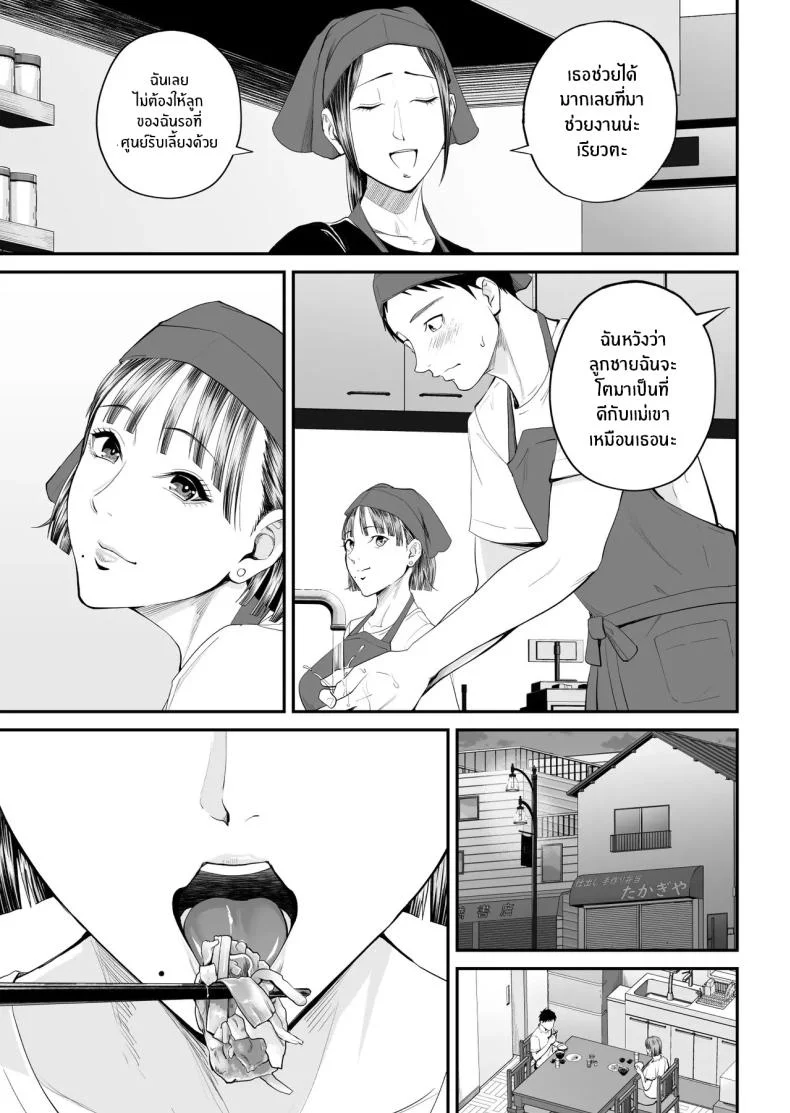 คุณเเม่ที่ผมรัก [Shiono Kou] Boshi Jouji ~Daisuki na Okaa-san to Konya Majiwaru~ - MOTHER AND SON LOVE AFFAIR หน้า 8