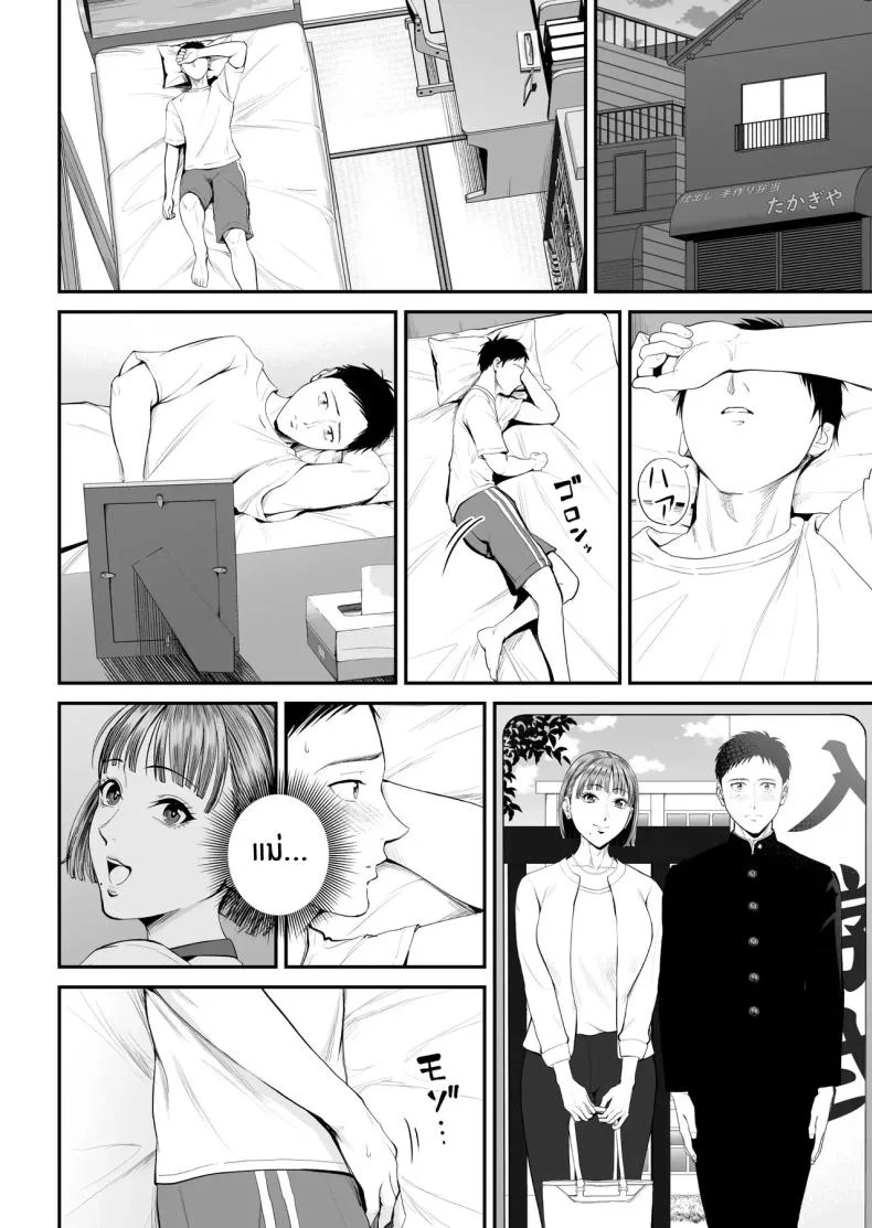 คุณเเม่ที่ผมรัก [Shiono Kou] Boshi Jouji ~Daisuki na Okaa-san to Konya Majiwaru~ - MOTHER AND SON LOVE AFFAIR หน้า 13