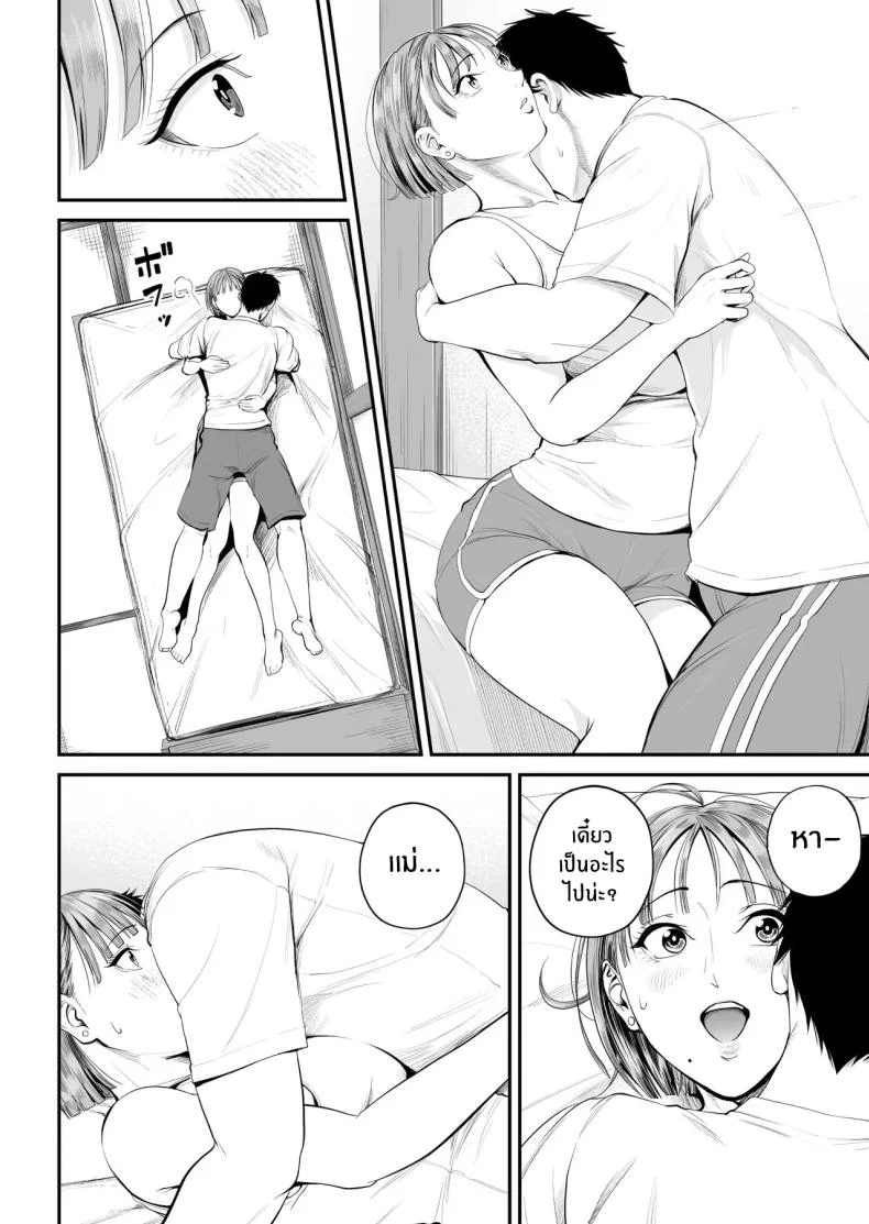 คุณเเม่ที่ผมรัก [Shiono Kou] Boshi Jouji ~Daisuki na Okaa-san to Konya Majiwaru~ - MOTHER AND SON LOVE AFFAIR หน้า 21