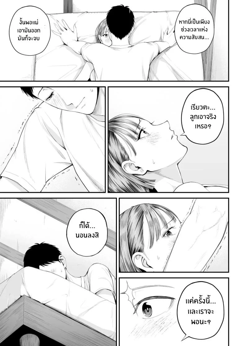 คุณเเม่ที่ผมรัก [Shiono Kou] Boshi Jouji ~Daisuki na Okaa-san to Konya Majiwaru~ - MOTHER AND SON LOVE AFFAIR หน้า 26