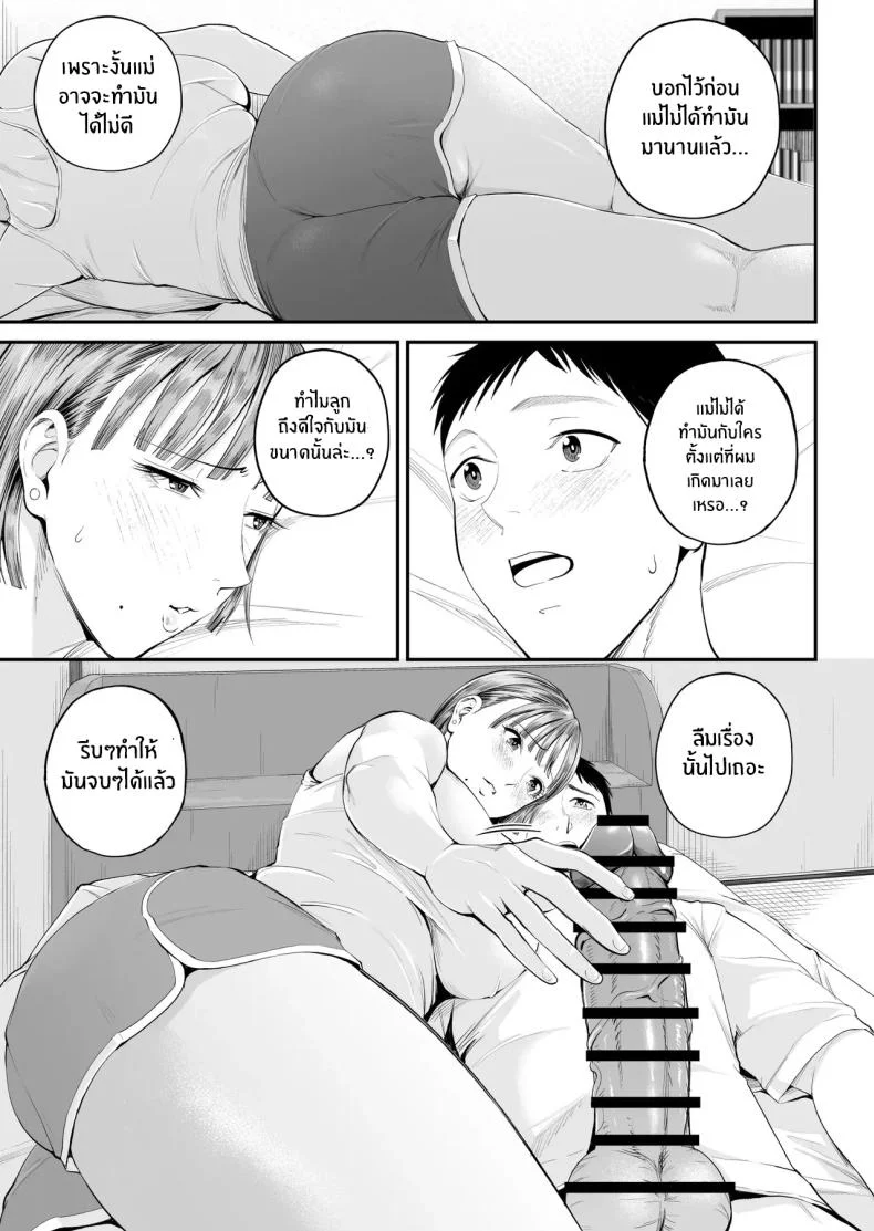 คุณเเม่ที่ผมรัก [Shiono Kou] Boshi Jouji ~Daisuki na Okaa-san to Konya Majiwaru~ - MOTHER AND SON LOVE AFFAIR หน้า 28