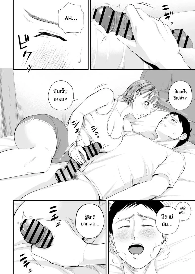 คุณเเม่ที่ผมรัก [Shiono Kou] Boshi Jouji ~Daisuki na Okaa-san to Konya Majiwaru~ - MOTHER AND SON LOVE AFFAIR หน้า 29