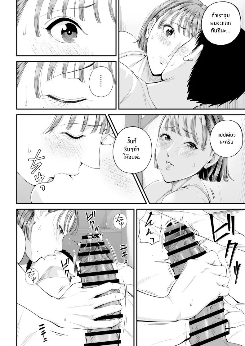 คุณเเม่ที่ผมรัก [Shiono Kou] Boshi Jouji ~Daisuki na Okaa-san to Konya Majiwaru~ - MOTHER AND SON LOVE AFFAIR หน้า 31