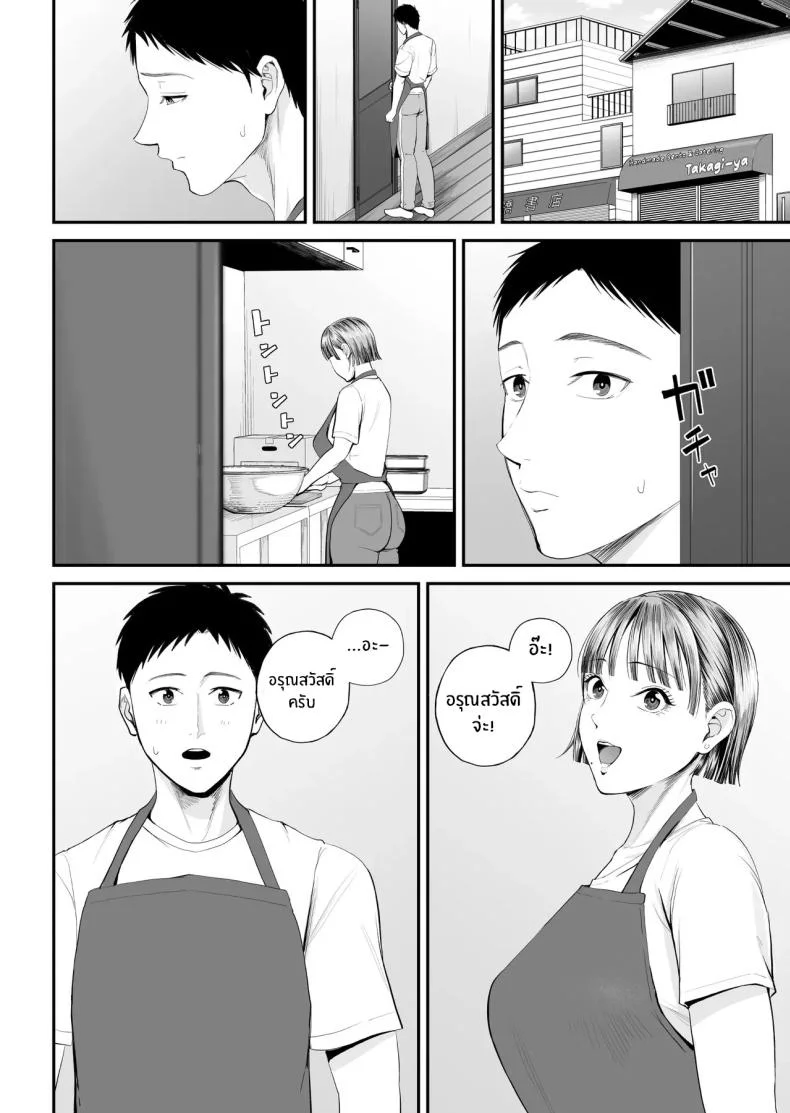 คุณเเม่ที่ผมรัก [Shiono Kou] Boshi Jouji ~Daisuki na Okaa-san to Konya Majiwaru~ - MOTHER AND SON LOVE AFFAIR หน้า 35