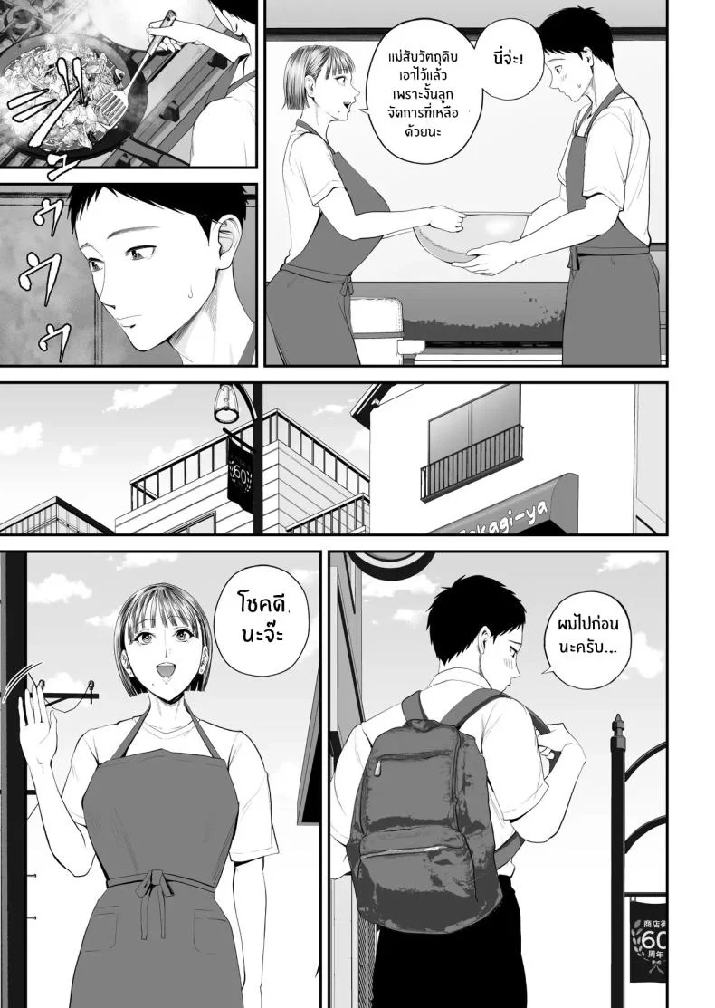 คุณเเม่ที่ผมรัก [Shiono Kou] Boshi Jouji ~Daisuki na Okaa-san to Konya Majiwaru~ - MOTHER AND SON LOVE AFFAIR หน้า 36