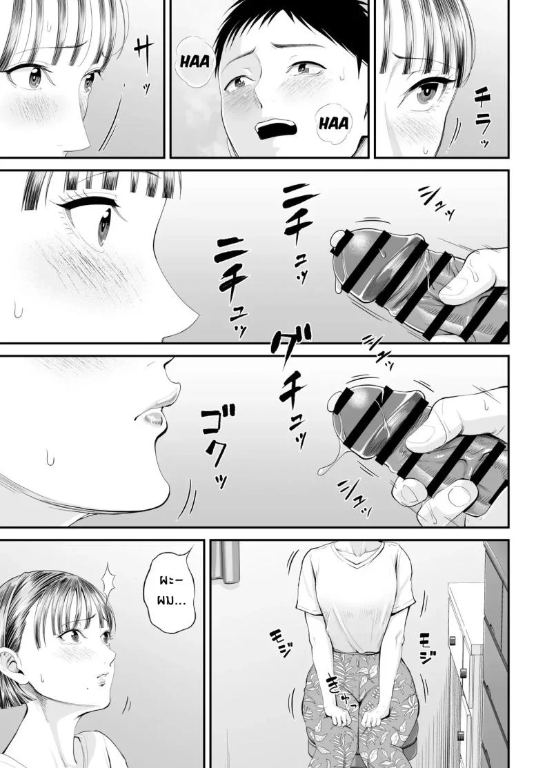 คุณเเม่ที่ผมรัก [Shiono Kou] Boshi Jouji ~Daisuki na Okaa-san to Konya Majiwaru~ - MOTHER AND SON LOVE AFFAIR หน้า 42