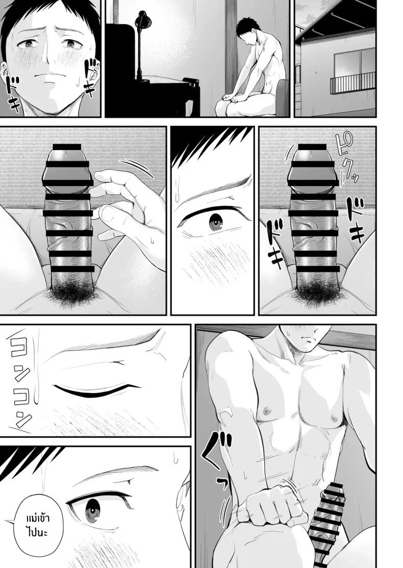 คุณเเม่ที่ผมรัก [Shiono Kou] Boshi Jouji ~Daisuki na Okaa-san to Konya Majiwaru~ - MOTHER AND SON LOVE AFFAIR หน้า 48