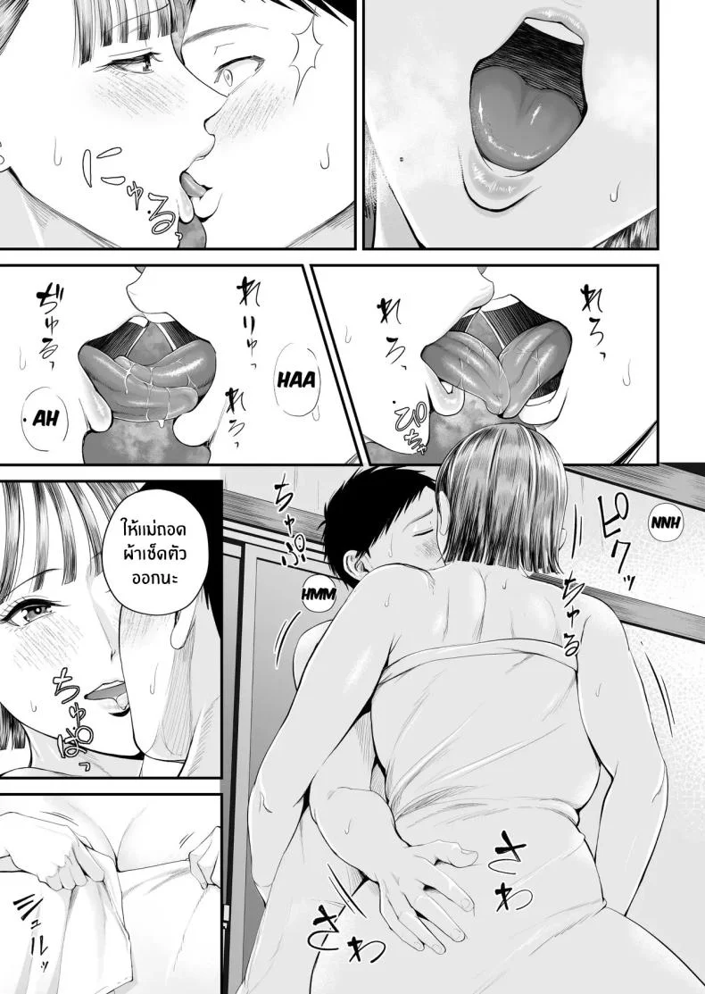 คุณเเม่ที่ผมรัก [Shiono Kou] Boshi Jouji ~Daisuki na Okaa-san to Konya Majiwaru~ - MOTHER AND SON LOVE AFFAIR หน้า 52