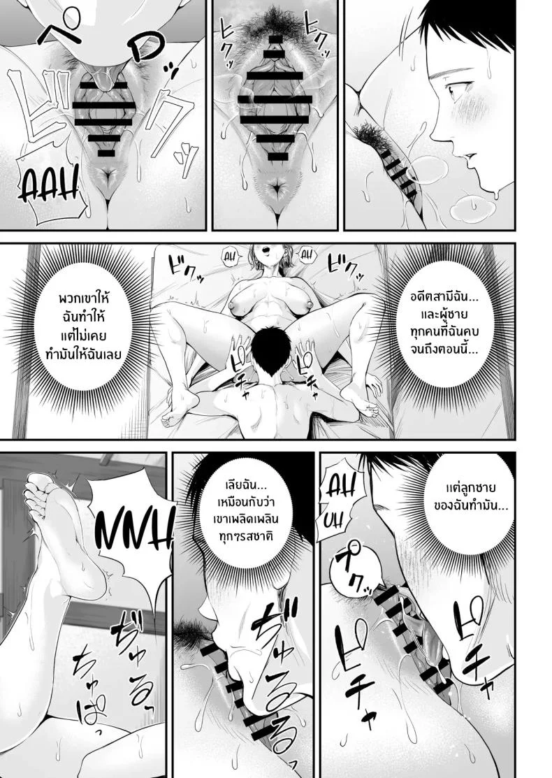 คุณเเม่ที่ผมรัก [Shiono Kou] Boshi Jouji ~Daisuki na Okaa-san to Konya Majiwaru~ - MOTHER AND SON LOVE AFFAIR หน้า 62