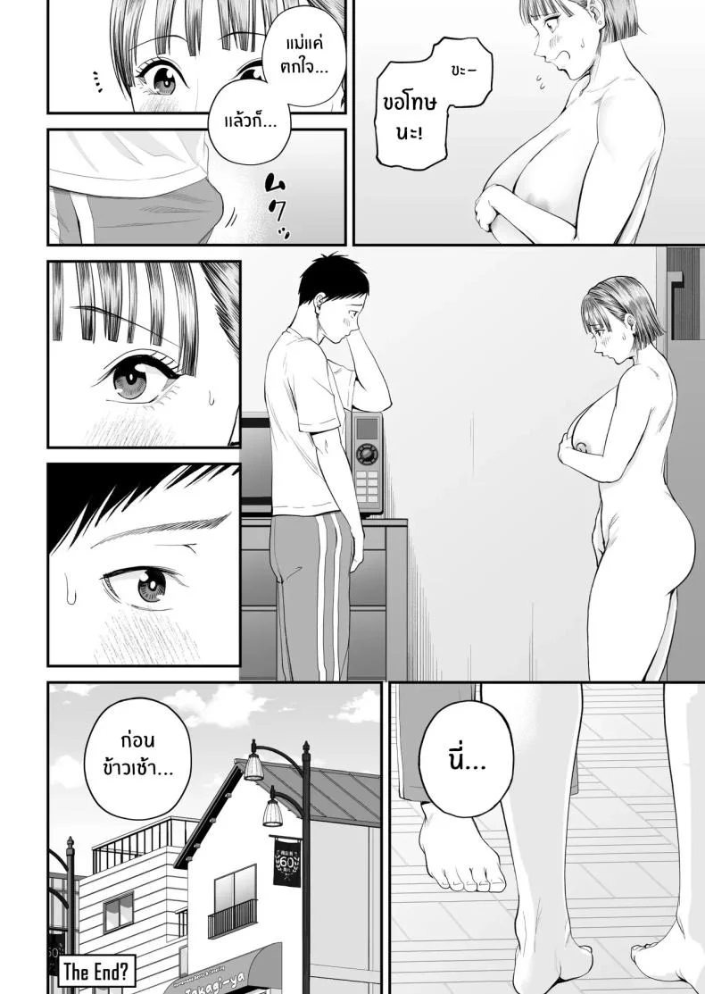 คุณเเม่ที่ผมรัก [Shiono Kou] Boshi Jouji ~Daisuki na Okaa-san to Konya Majiwaru~ - MOTHER AND SON LOVE AFFAIR หน้า 95