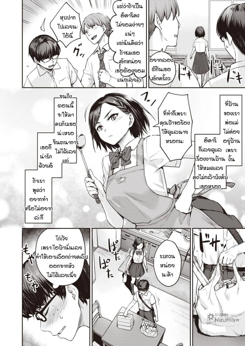 เพื่อนแนะนำก็เลยทำตาม [Benimura Karu] Rec Girlfriends Ecchi หน้า 4