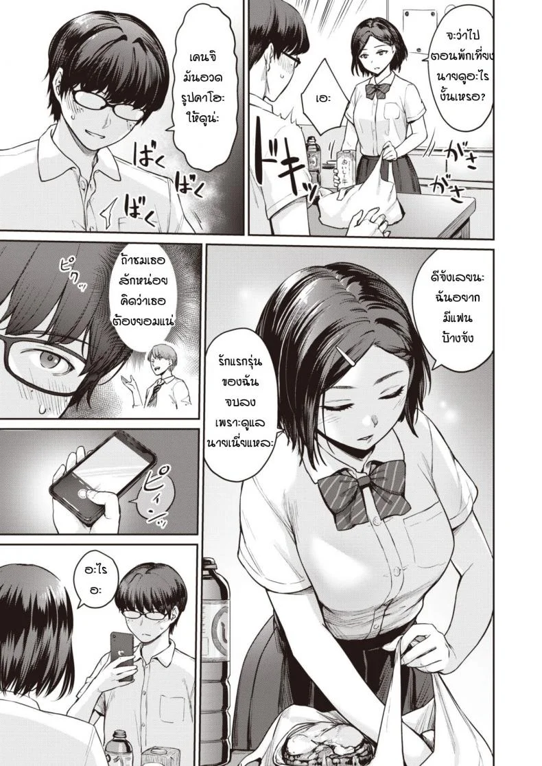 เพื่อนแนะนำก็เลยทำตาม [Benimura Karu] Rec Girlfriends Ecchi หน้า 5