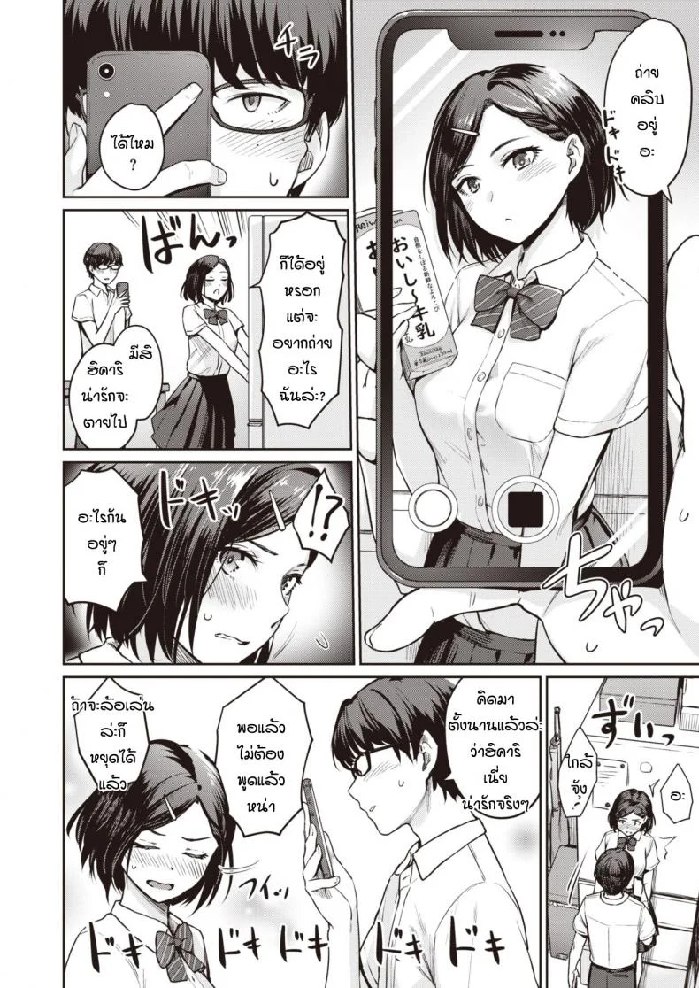 เพื่อนแนะนำก็เลยทำตาม [Benimura Karu] Rec Girlfriends Ecchi หน้า 6