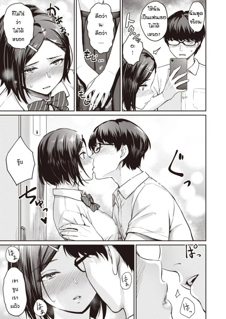 เพื่อนแนะนำก็เลยทำตาม [Benimura Karu] Rec Girlfriends Ecchi หน้า 7