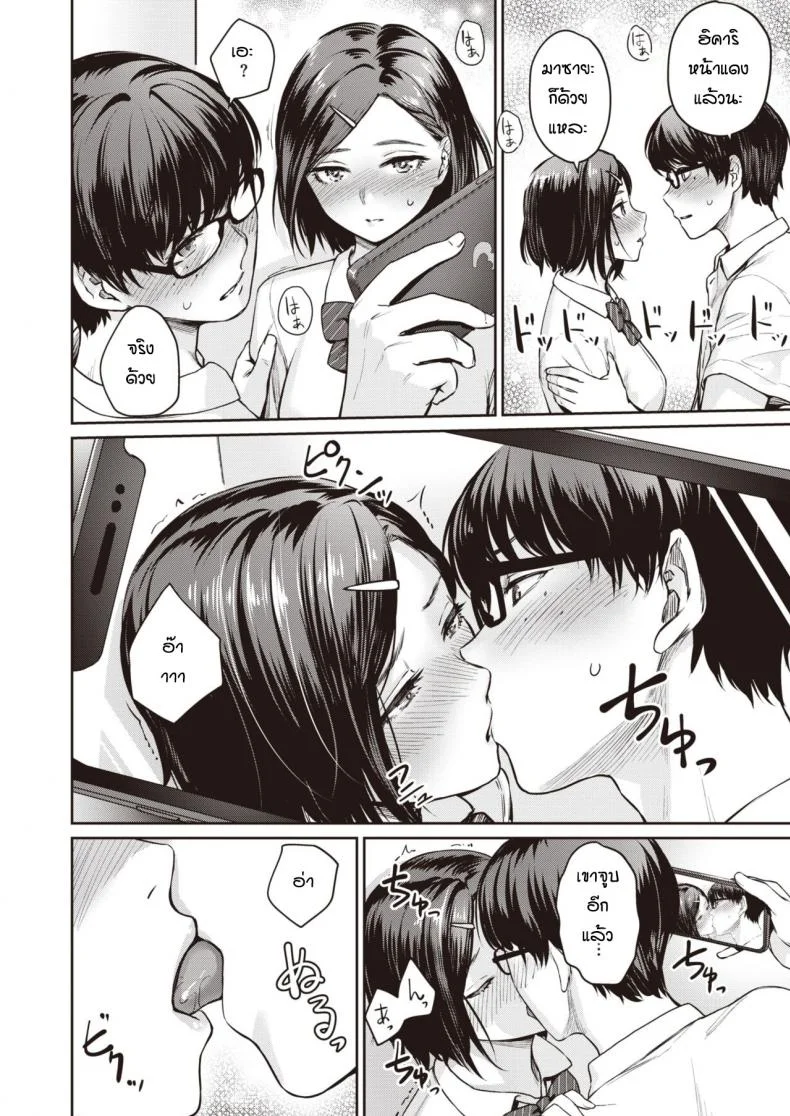 เพื่อนแนะนำก็เลยทำตาม [Benimura Karu] Rec Girlfriends Ecchi หน้า 8