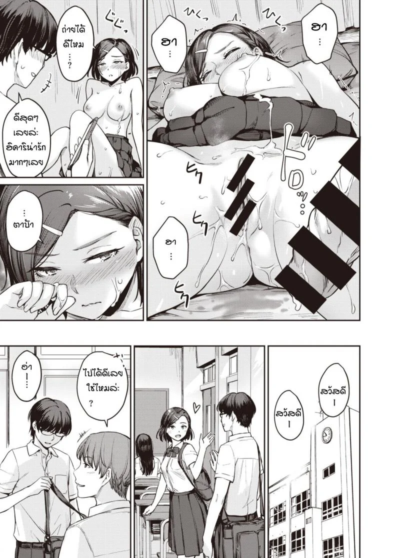เพื่อนแนะนำก็เลยทำตาม [Benimura Karu] Rec Girlfriends Ecchi หน้า 23
