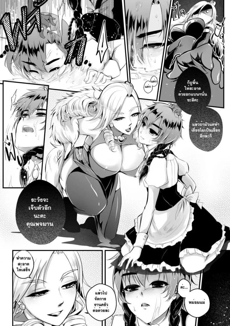 พจมานแห่งบ้านทลายทอง [mibry] Amarajindasawangsawai the series vol.1 ch.2 หน้า 4