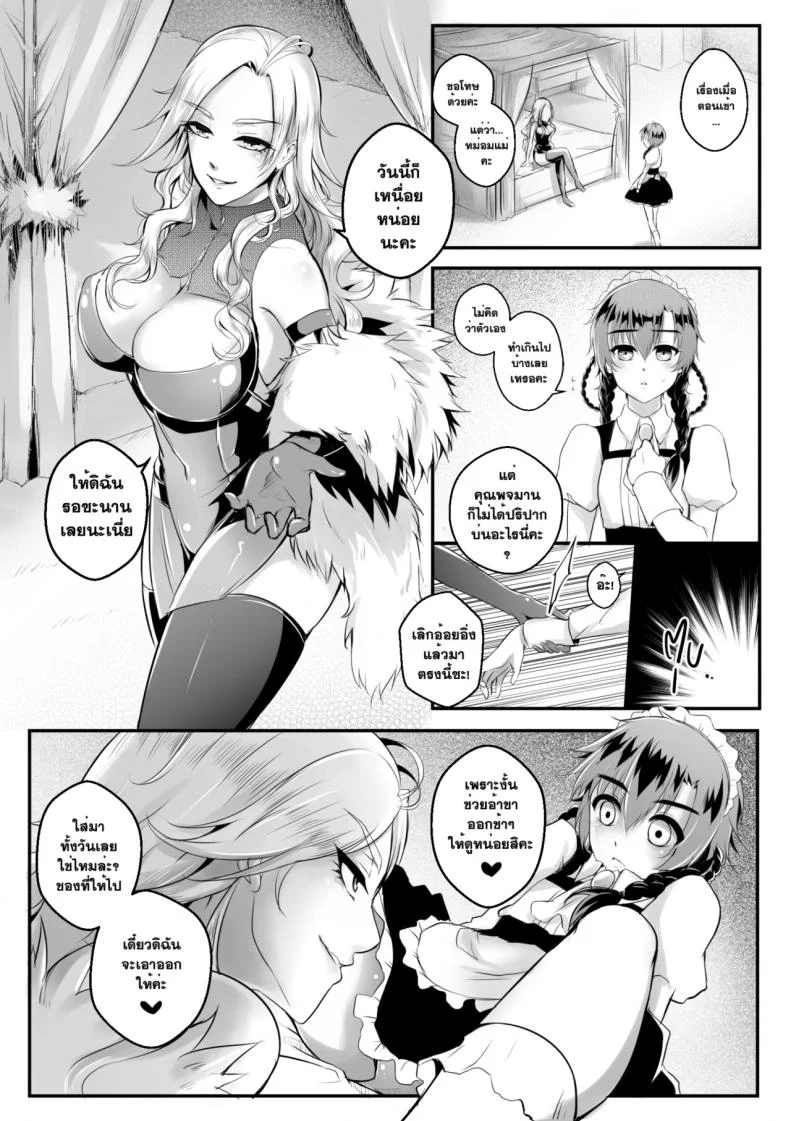 พจมานแห่งบ้านทลายทอง [mibry] Amarajindasawangsawai the series vol.1 ch.2 หน้า 5