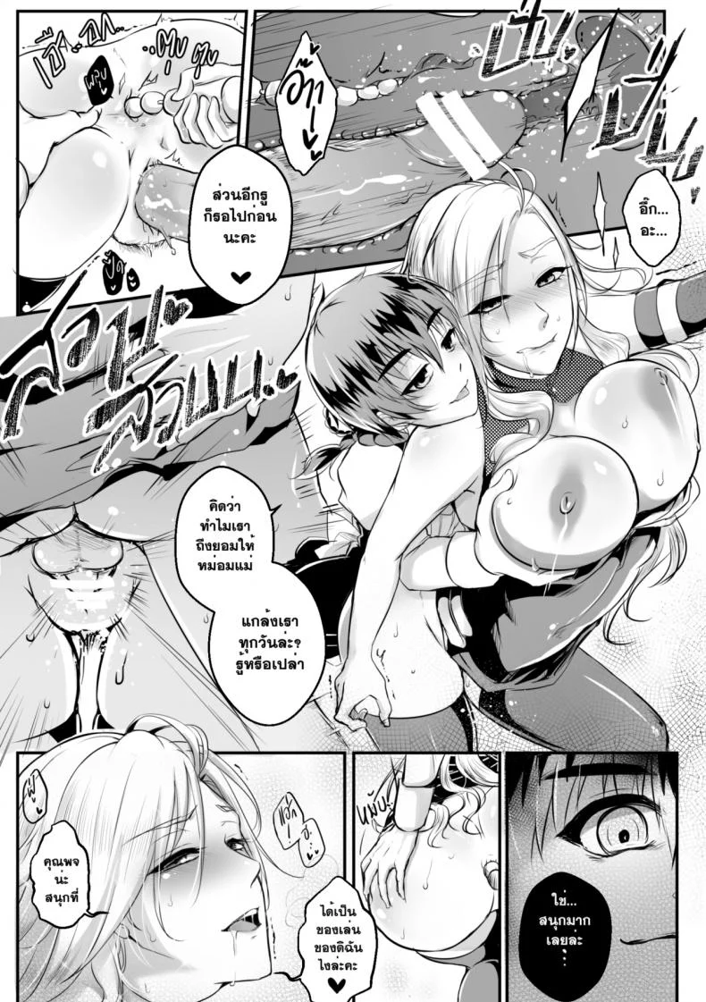 พจมานแห่งบ้านทลายทอง [mibry] Amarajindasawangsawai the series vol.1 ch.2 หน้า 12