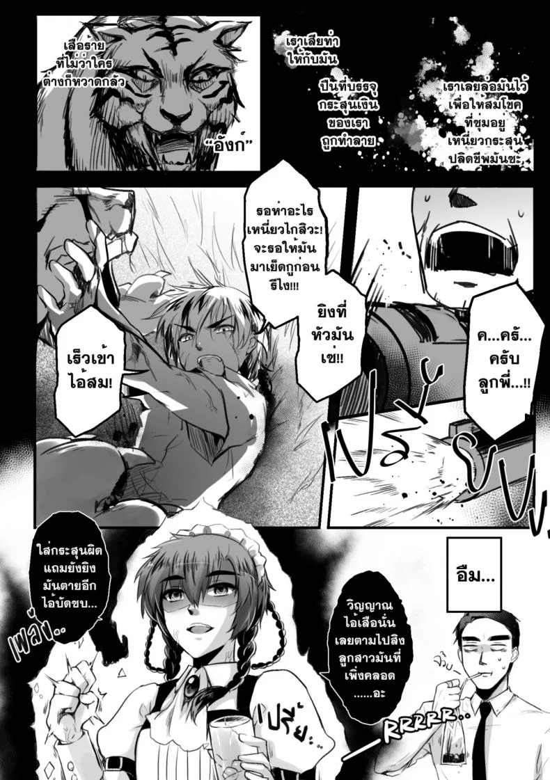 อวสานบ้านทลายทอง [mibry] Amarajindasawangsawai the series vol.1 ch.3 - Somchai of the talaithong หน้า 4