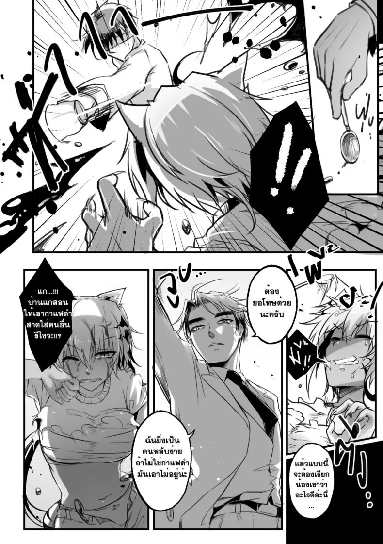 อวสานบ้านทลายทอง [mibry] Amarajindasawangsawai the series vol.1 ch.3 - Somchai of the talaithong หน้า 8