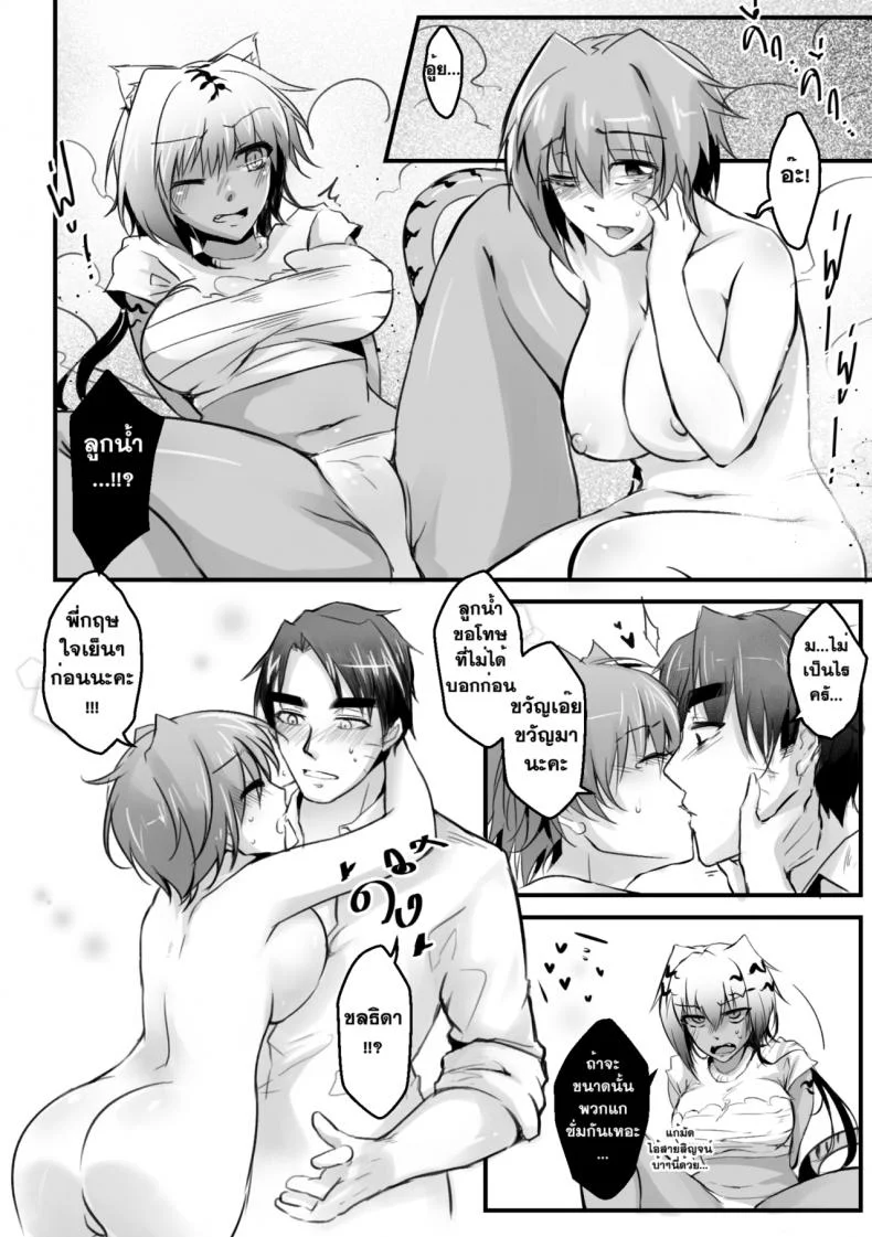 อวสานบ้านทลายทอง [mibry] Amarajindasawangsawai the series vol.1 ch.3 - Somchai of the talaithong หน้า 12