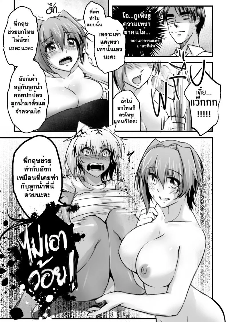 อวสานบ้านทลายทอง [mibry] Amarajindasawangsawai the series vol.1 ch.3 - Somchai of the talaithong หน้า 13