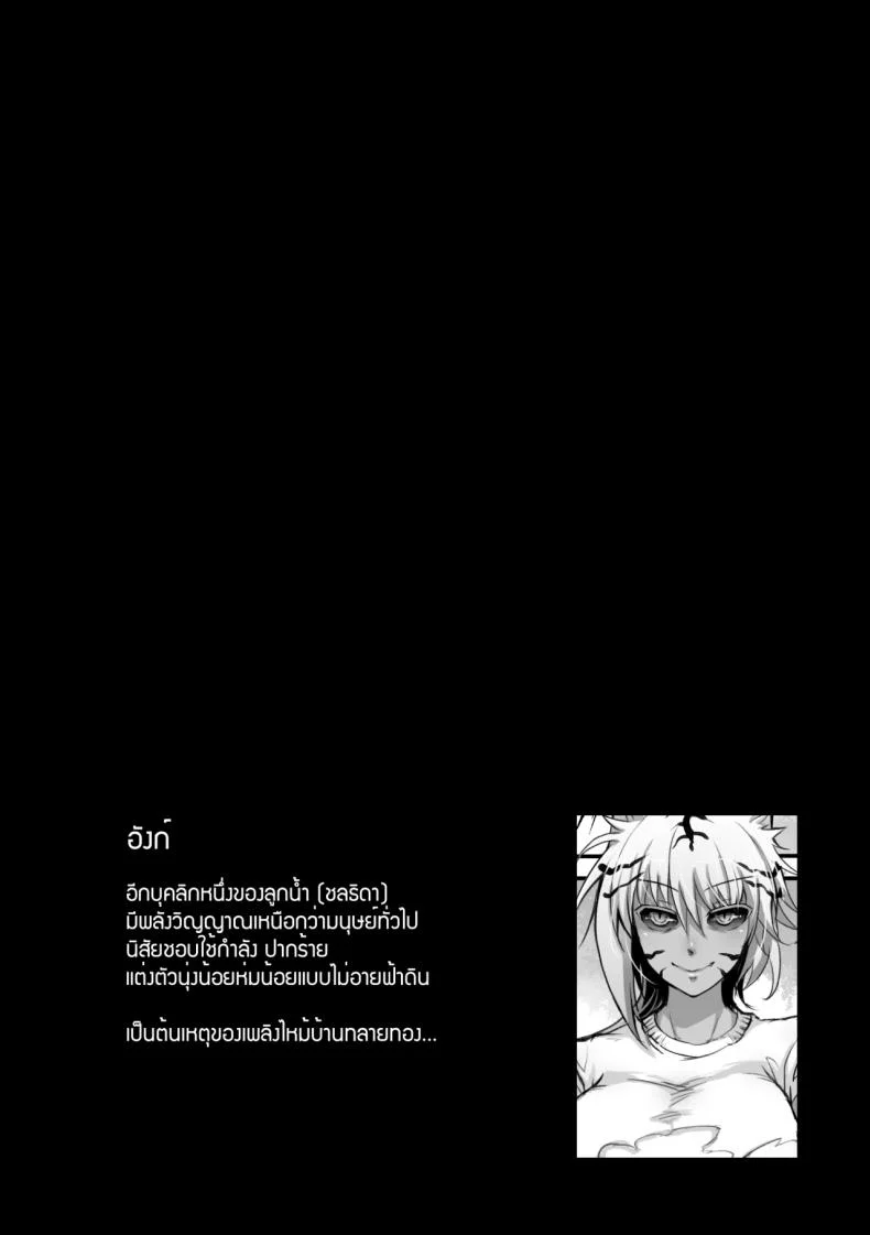 อวสานบ้านทลายทอง [mibry] Amarajindasawangsawai the series vol.1 ch.3 - Somchai of the talaithong หน้า 26