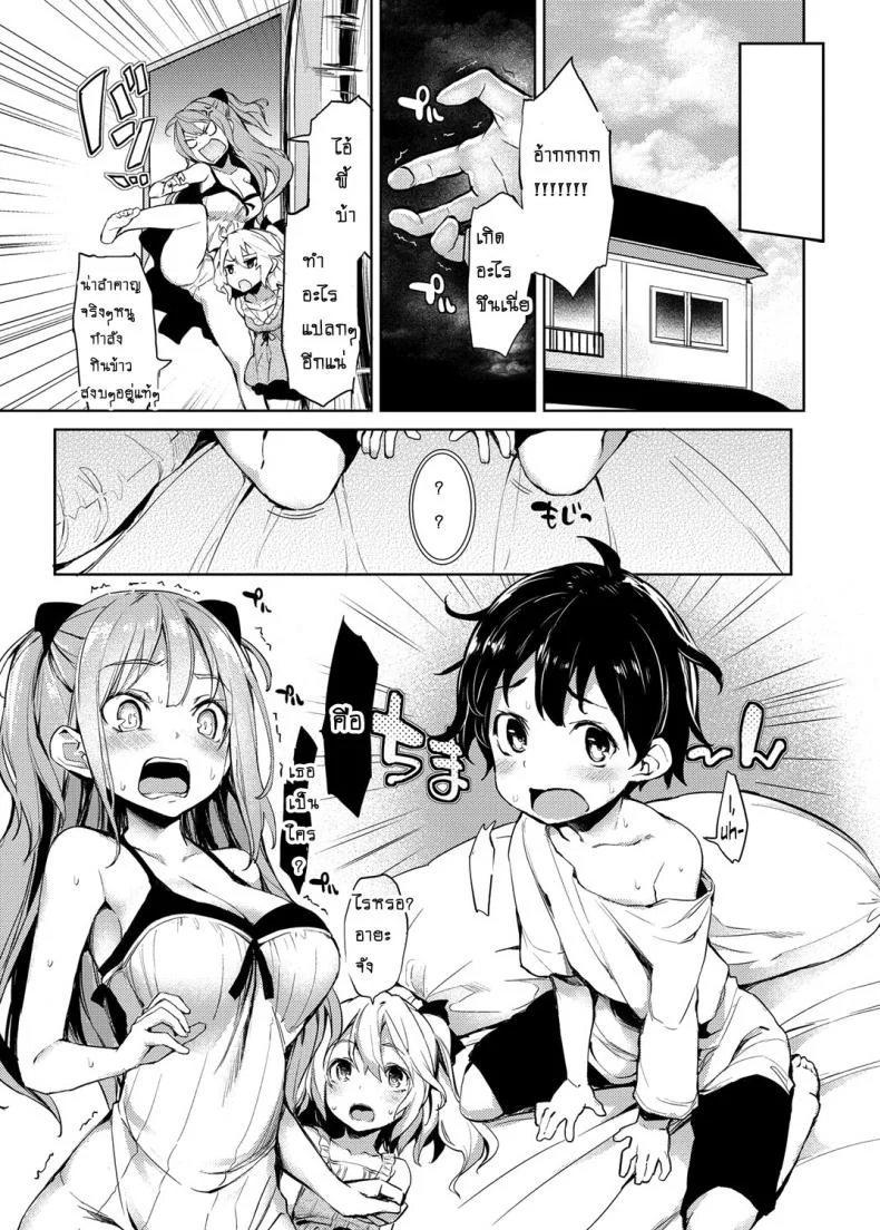 ถึงตัวจะเป็นเด็ก แต่สมองเป็นผู้ใหญ่ [Michiking] Ane Taiken Shuukan The Older Sister Experience for a Weekถึงตัวจะเป็นเด็ก แต่สมองเป็นผู้ใหญ่ 01 หน้า 5