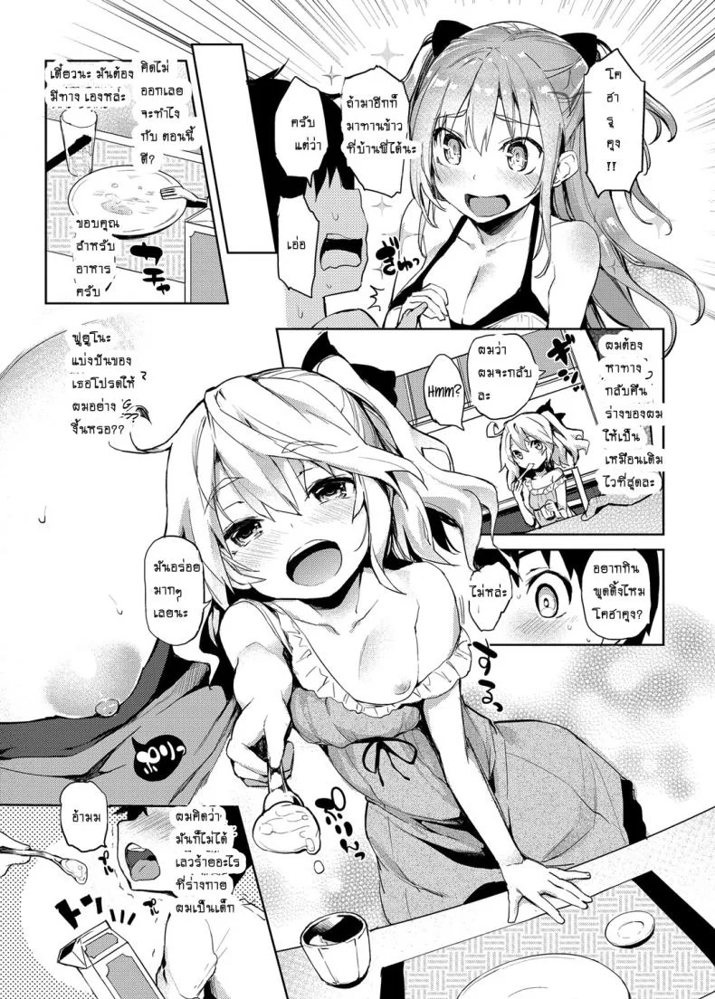 ถึงตัวจะเป็นเด็ก แต่สมองเป็นผู้ใหญ่ [Michiking] Ane Taiken Shuukan The Older Sister Experience for a Weekถึงตัวจะเป็นเด็ก แต่สมองเป็นผู้ใหญ่ 01 หน้า 7