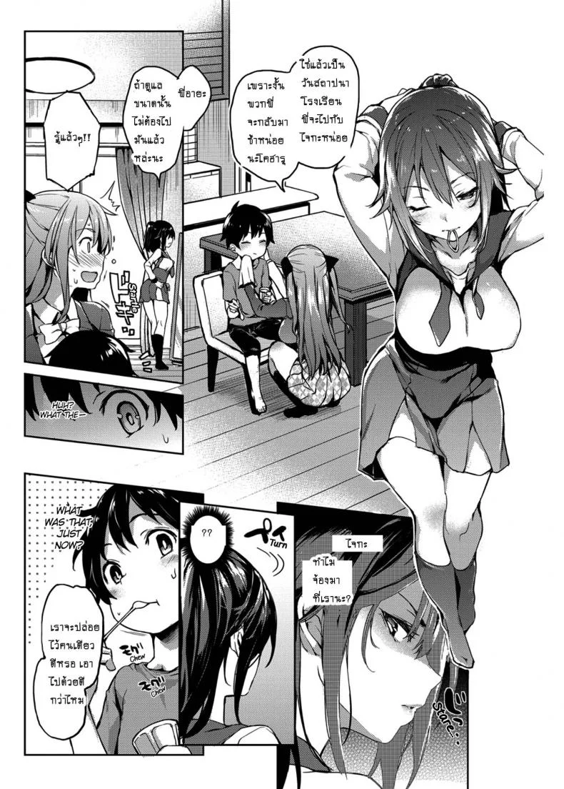 ถึงตัวจะเป็นเด็ก แต่สมองเป็นผู้ใหญ่ [Michiking] Ane Taiken Shuukan The Older Sister Experience for a Weekถึงตัวจะเป็นเด็ก แต่สมองเป็นผู้ใหญ่ 02 หน้า 4