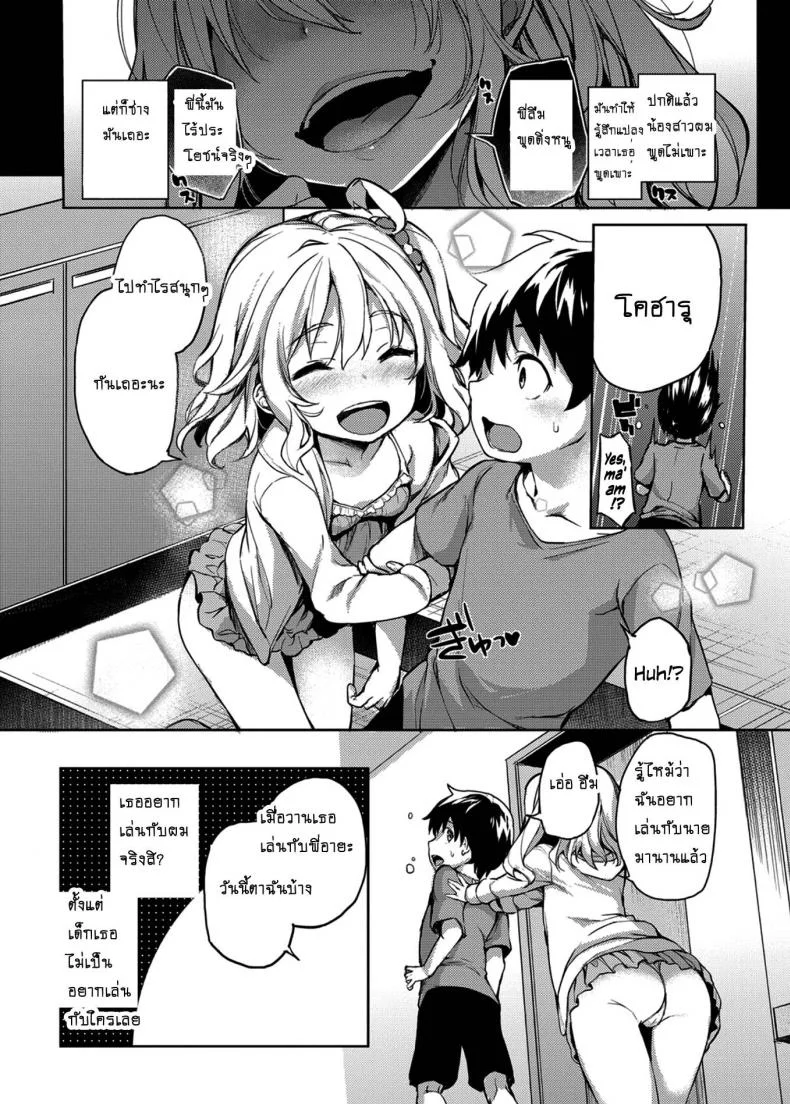 ถึงตัวจะเป็นเด็ก แต่สมองเป็นผู้ใหญ่ [Michiking] Ane Taiken Shuukan The Older Sister Experience for a Weekถึงตัวจะเป็นเด็ก แต่สมองเป็นผู้ใหญ่ 02 หน้า 6