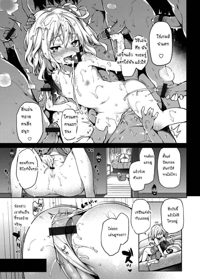 ถึงตัวจะเป็นเด็ก แต่สมองเป็นผู้ใหญ่ [Michiking] Ane Taiken Shuukan The Older Sister Experience for a Weekถึงตัวจะเป็นเด็ก แต่สมองเป็นผู้ใหญ่ 02 หน้า 9