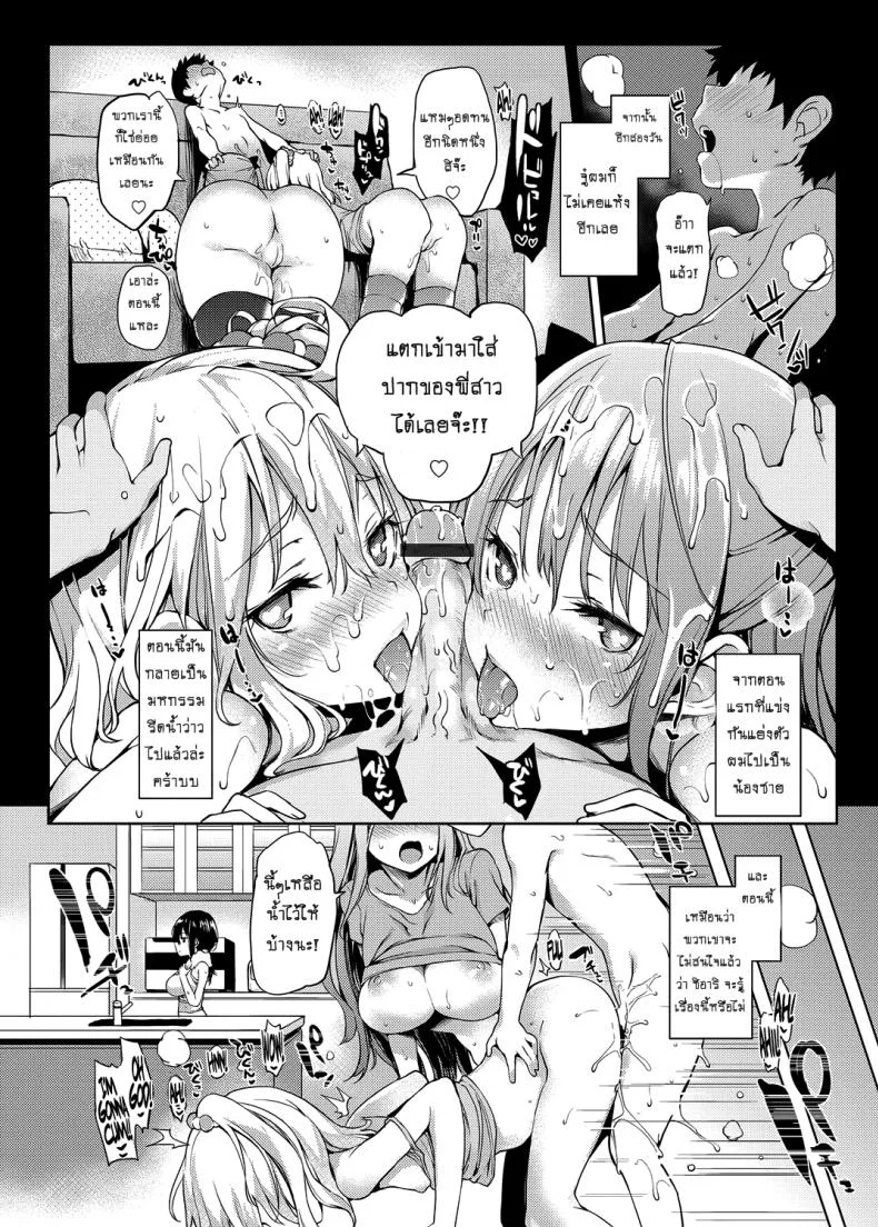 ถึงตัวจะเป็นเด็ก แต่สมองเป็นผู้ใหญ่ [Michiking] Ane Taiken Shuukan The Older Sister Experience for a Weekถึงตัวจะเป็นเด็ก แต่สมองเป็นผู้ใหญ่ 03 หน้า 8