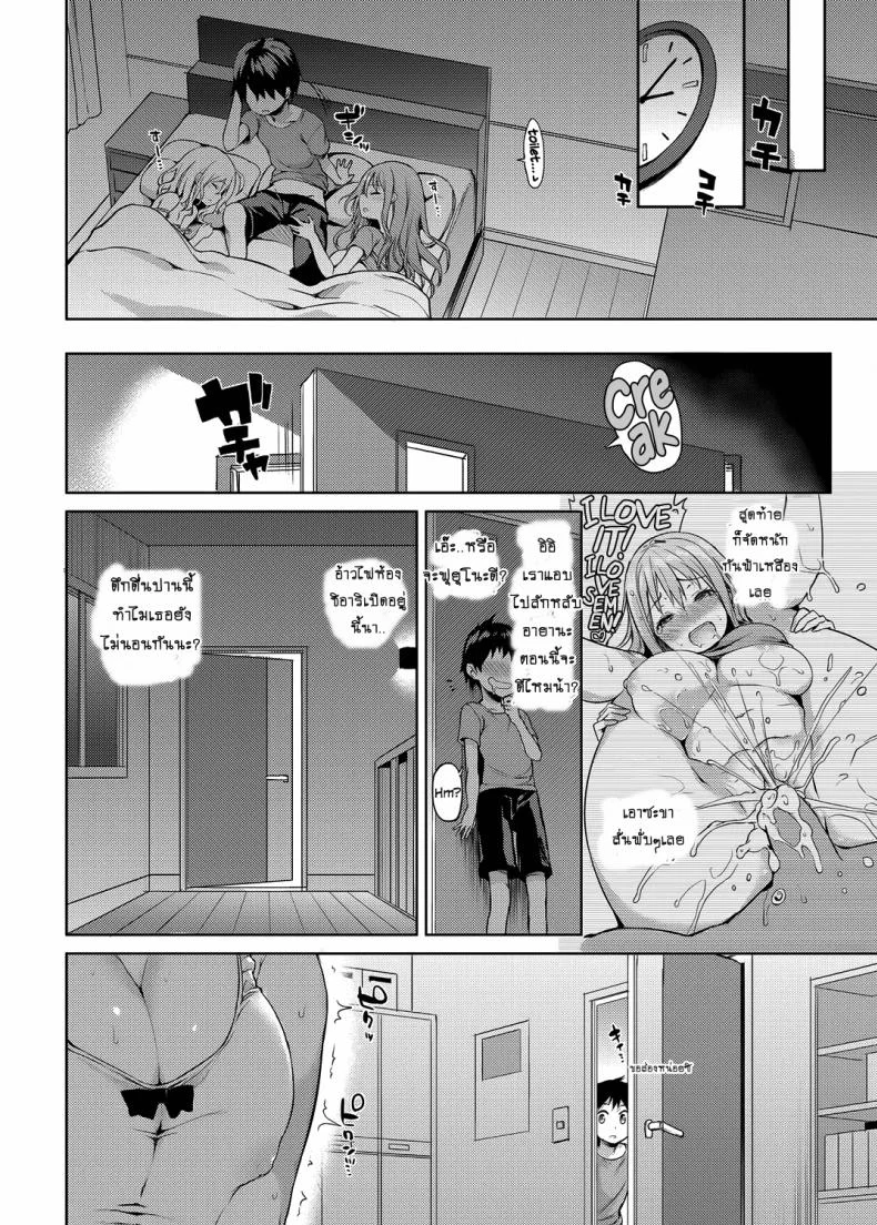 ถึงตัวจะเป็นเด็ก แต่สมองเป็นผู้ใหญ่ [Michiking] Ane Taiken Shuukan The Older Sister Experience for a Weekถึงตัวจะเป็นเด็ก แต่สมองเป็นผู้ใหญ่ 03 หน้า 10
