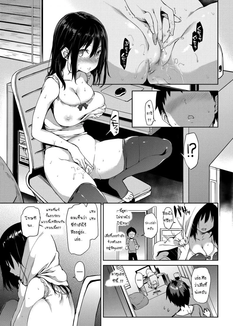 ถึงตัวจะเป็นเด็ก แต่สมองเป็นผู้ใหญ่ [Michiking] Ane Taiken Shuukan The Older Sister Experience for a Weekถึงตัวจะเป็นเด็ก แต่สมองเป็นผู้ใหญ่ 03 หน้า 11