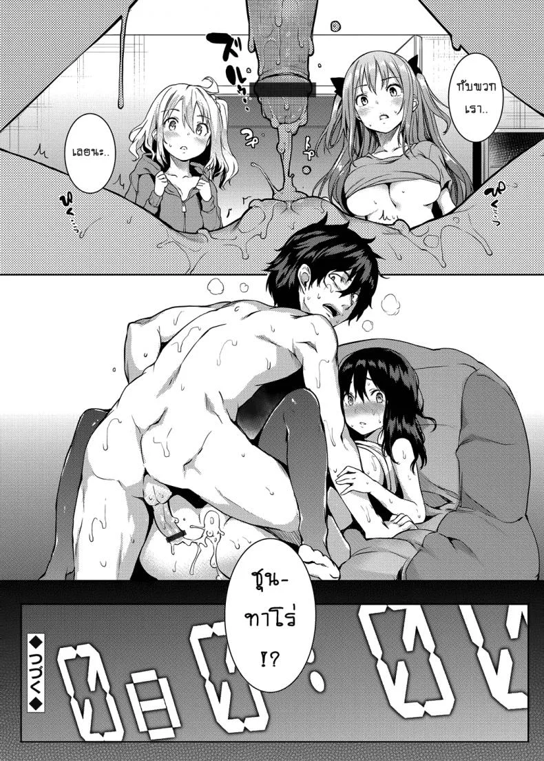 ถึงตัวจะเป็นเด็ก แต่สมองเป็นผู้ใหญ่ [Michiking] Ane Taiken Shuukan The Older Sister Experience for a Weekถึงตัวจะเป็นเด็ก แต่สมองเป็นผู้ใหญ่ 03 หน้า 22