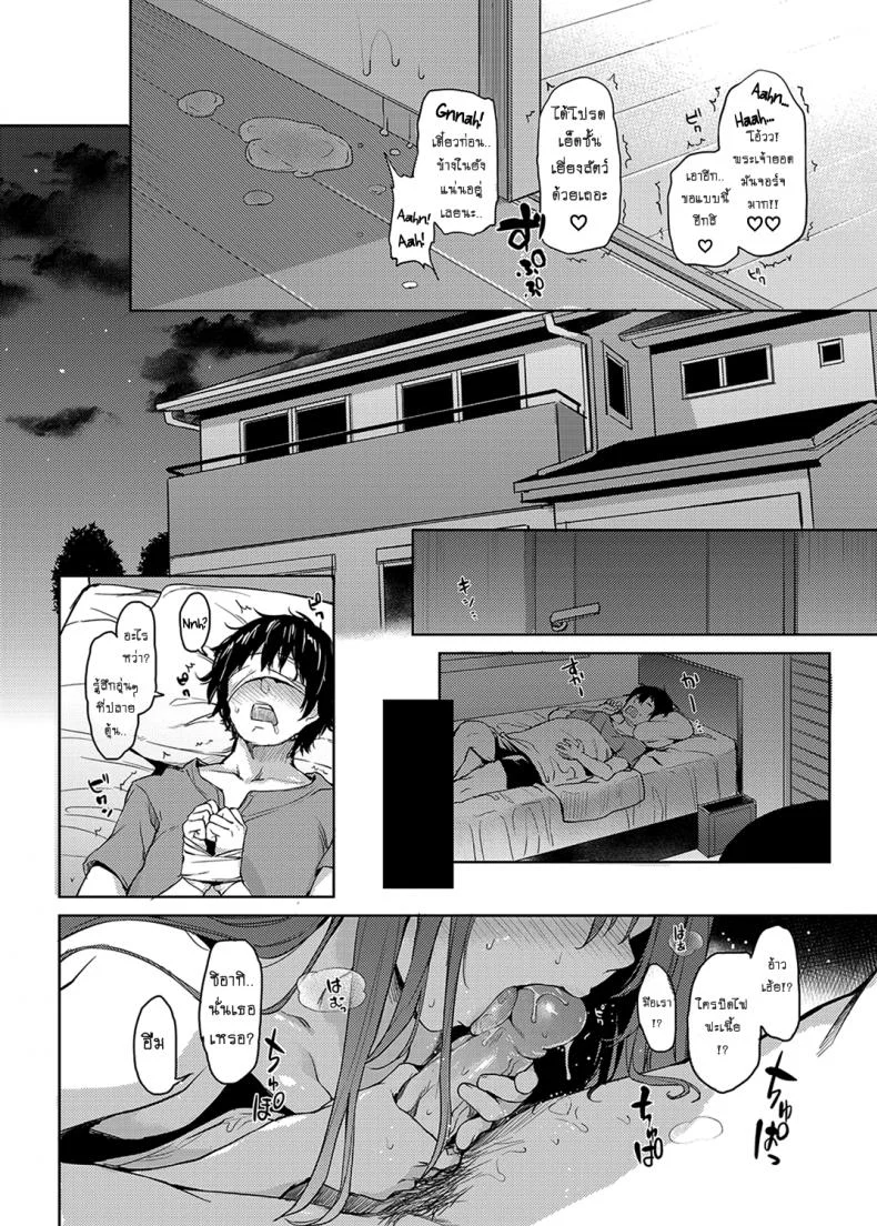 ถึงตัวจะเป็นเด็ก แต่สมองเป็นผู้ใหญ่ [Michiking] Ane Taiken Shuukan The Older Sister Experience for a Weekถึงตัวจะเป็นเด็ก แต่สมองเป็นผู้ใหญ่ 04 หน้า 10