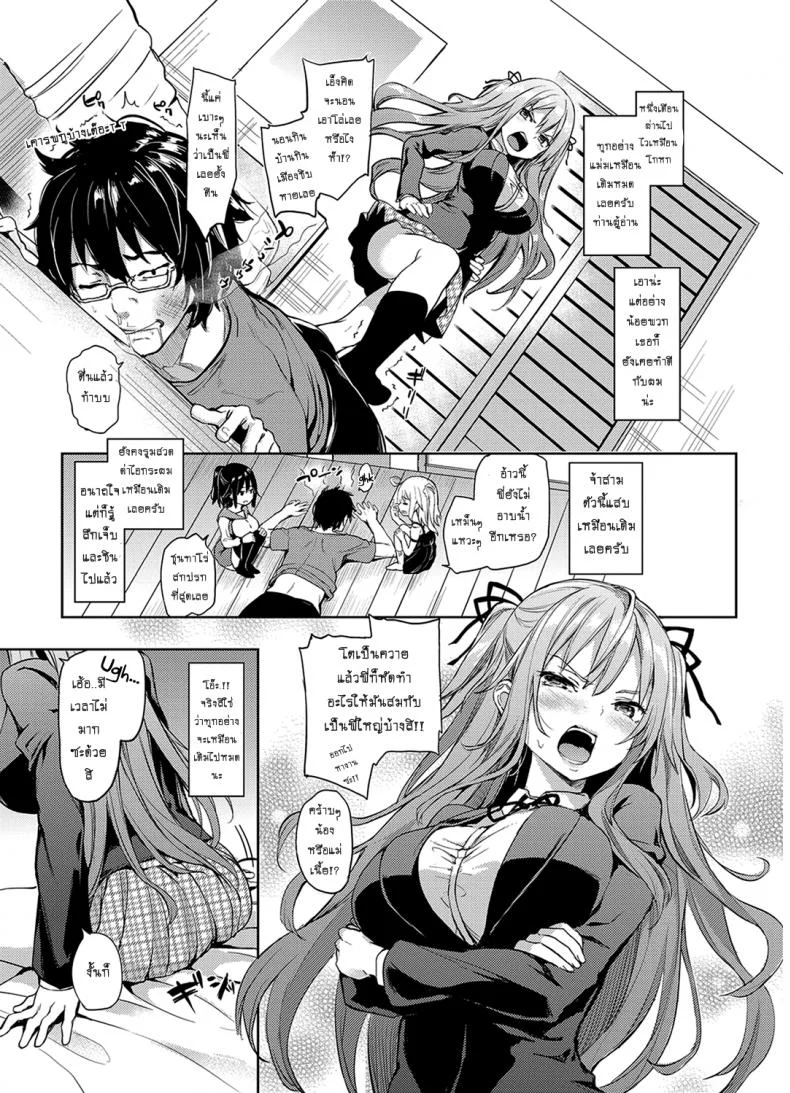 ถึงตัวจะเป็นเด็ก แต่สมองเป็นผู้ใหญ่ [Michiking] Ane Taiken Shuukan The Older Sister Experience for a Weekถึงตัวจะเป็นเด็ก แต่สมองเป็นผู้ใหญ่ 04 หน้า 21